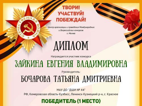 «Дети рисуют Победу»