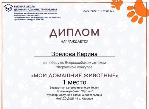 «Домашние животные»