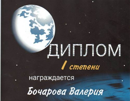  «Этот загадочный космос»