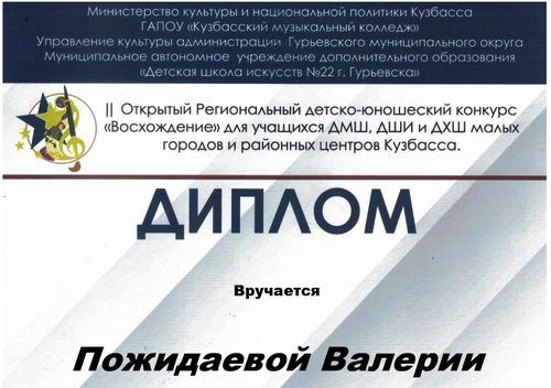 «Восхождение» 