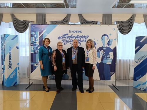 «Развитие производительных сил Кузбасса: история, современный опыт, стратегия будущего»