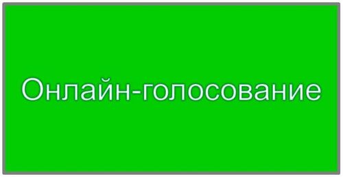 «Комфортная среда обитания»