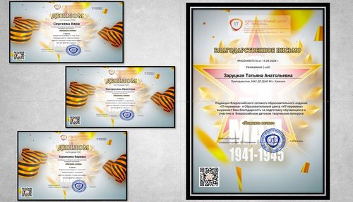 «Помнить вечно»