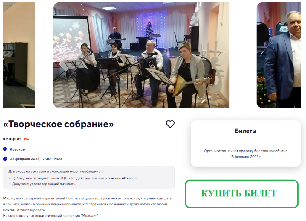 ТВОРЧЕСКОЕ СОБРАНИЕ.png