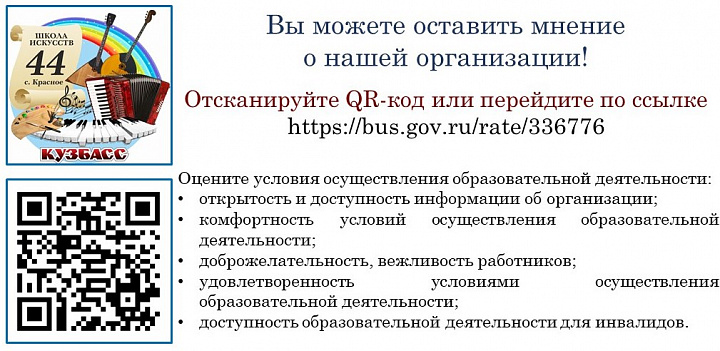 Независимая оценка качества